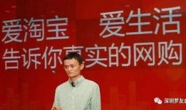 百度爆料马云最新消息新闻