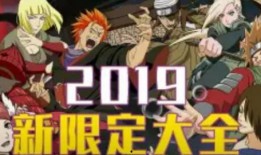 火影忍者最新活动爆料视频,神秘忍者集结，巅峰对决即将开启！